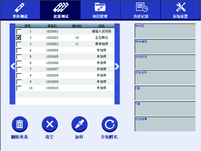 金標讀數(shù)儀顯示界面